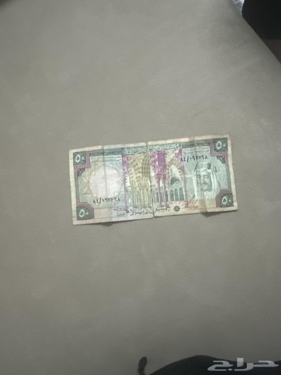 King Faisal's 50 Riyal Banknote, May God Have Mercy on Him64548378853250111