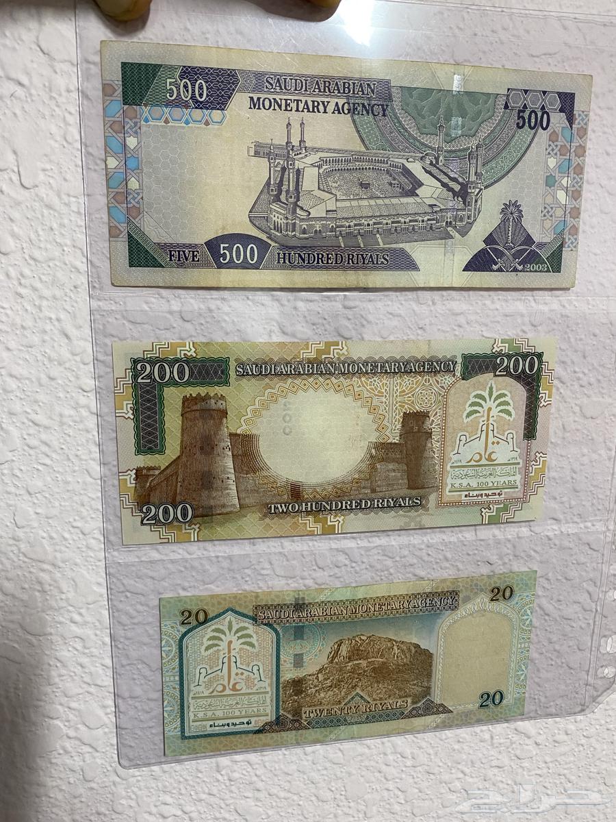 البيع لأعلى سعر خلال يوم واحد - عملات سعودية الإصدار الأول64549443717123111