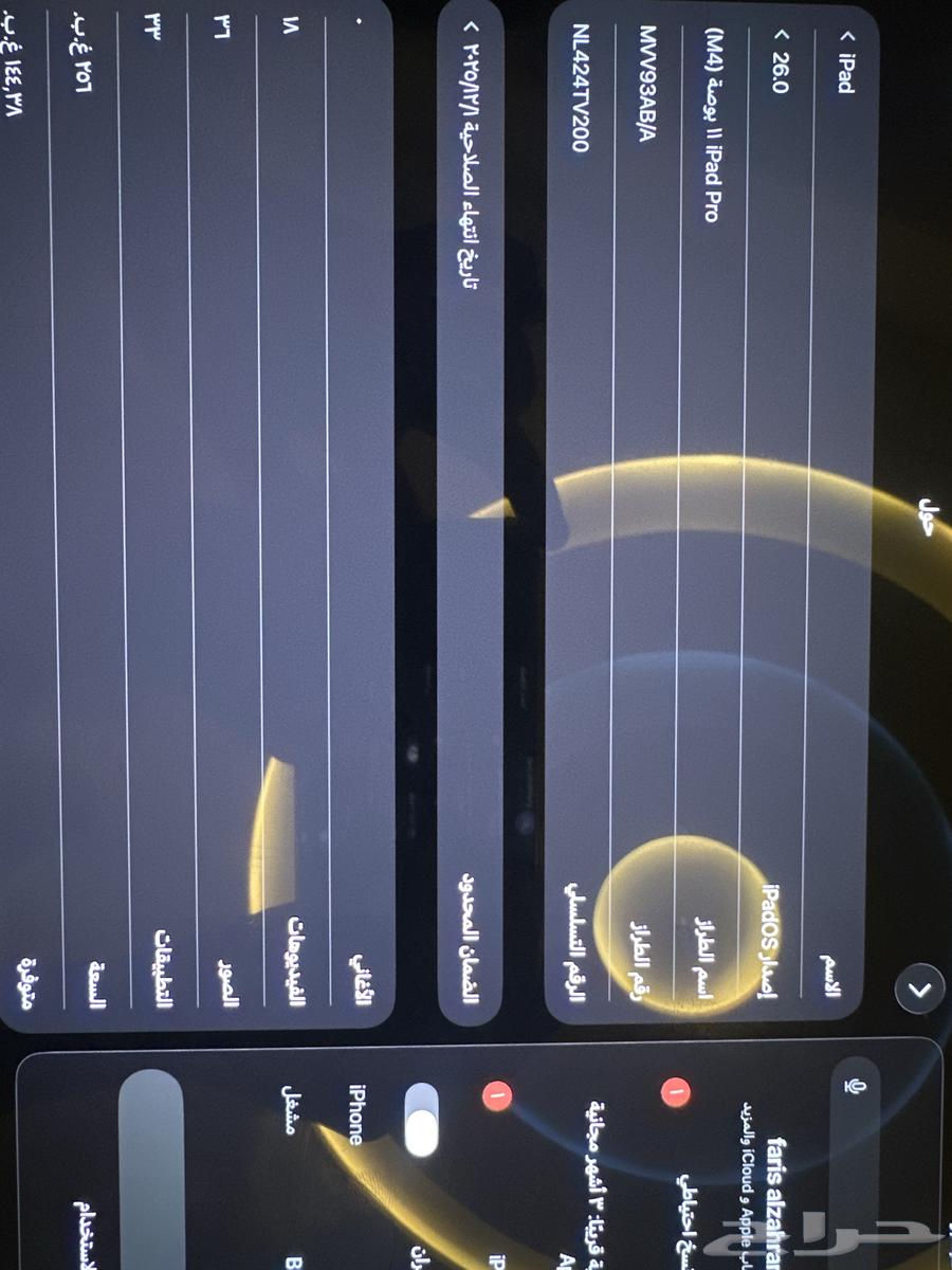 ايباد برو 202464552519539329111