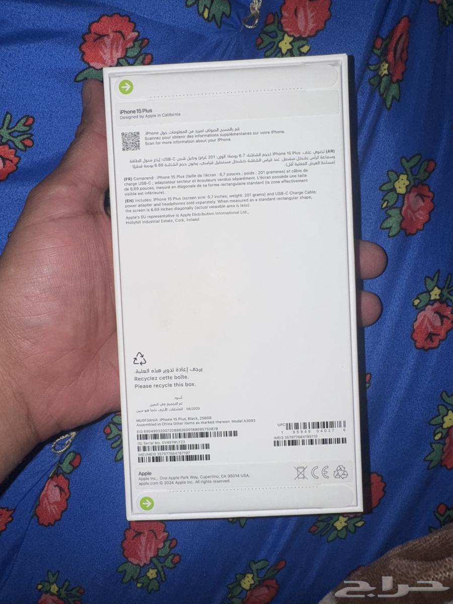 ايفون 15 بلس 256 قيقا64547318753283111