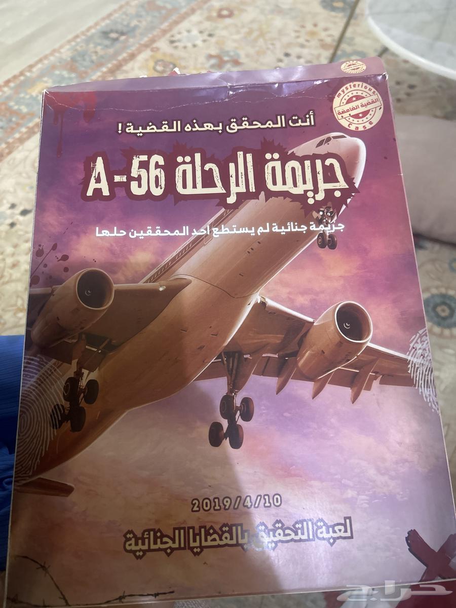 لعبة التحقيق بالقضايا الجنائيه64546054384770110