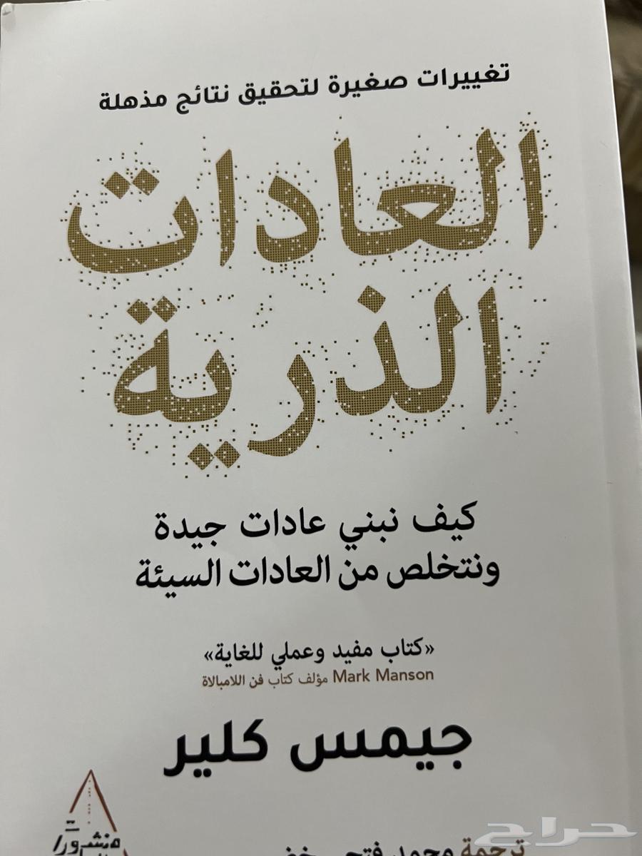 Atomic Habits64547207873795110