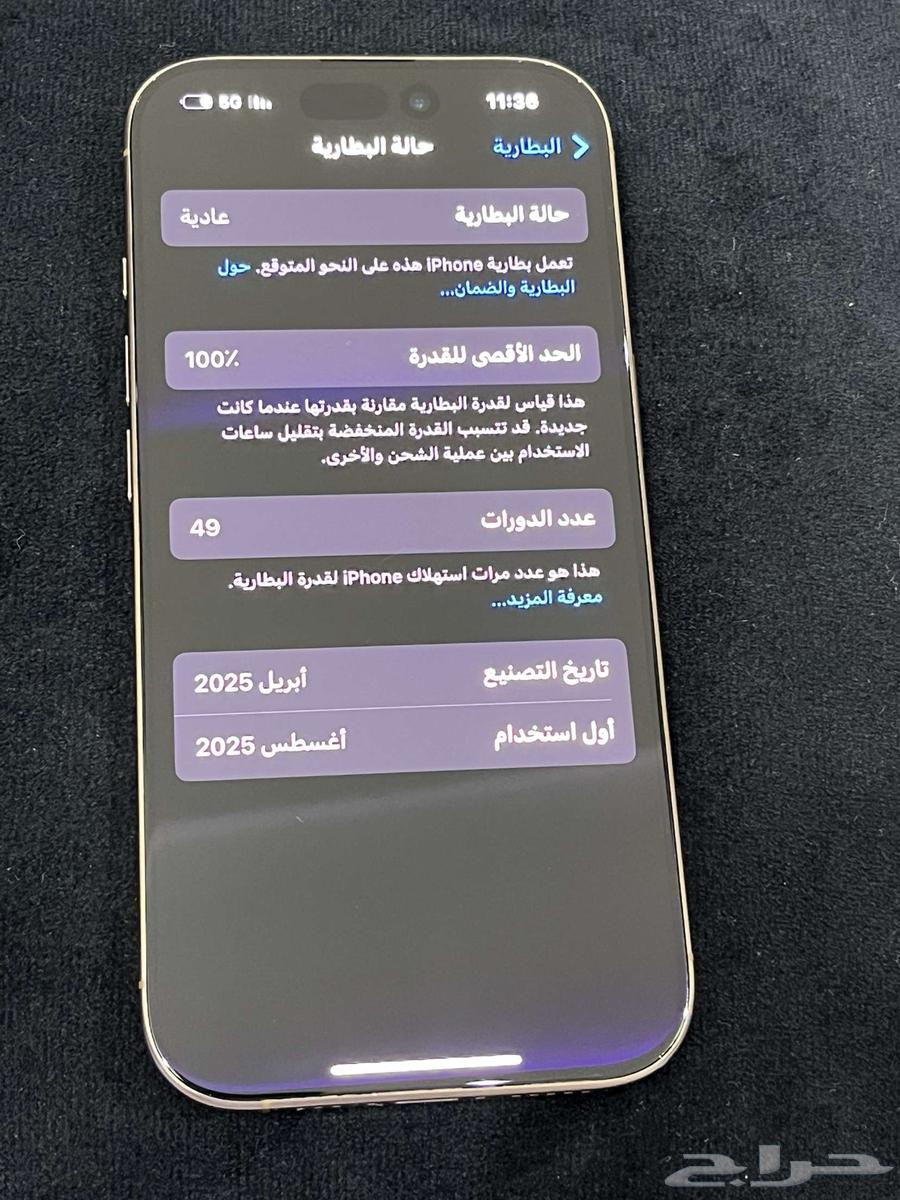 جوال ايفون 1664552859756546110