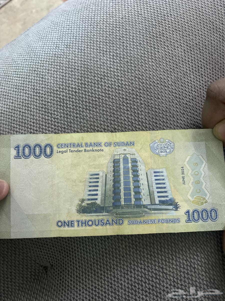 1000جنيه سوداني64547332603139111