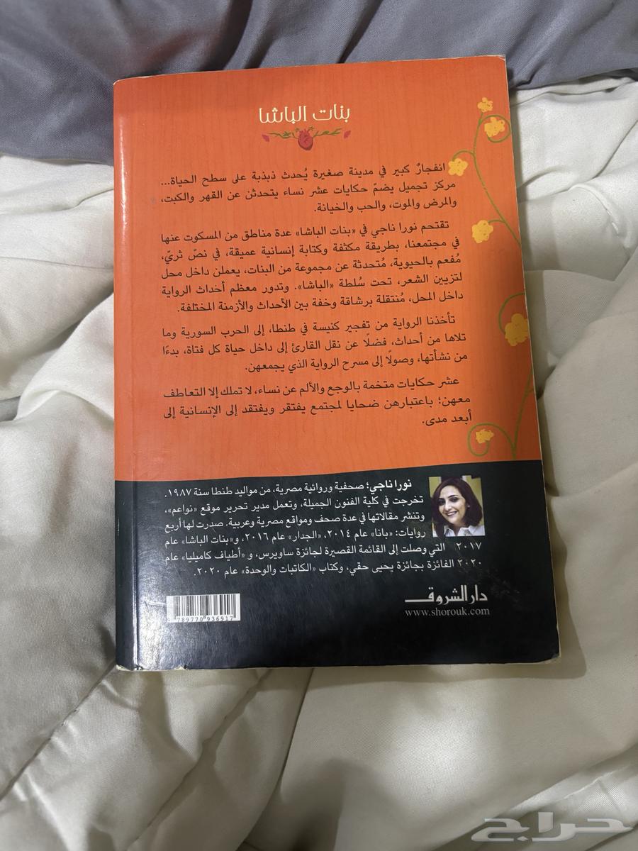 A used book that has been read and highlighted64545431383682111