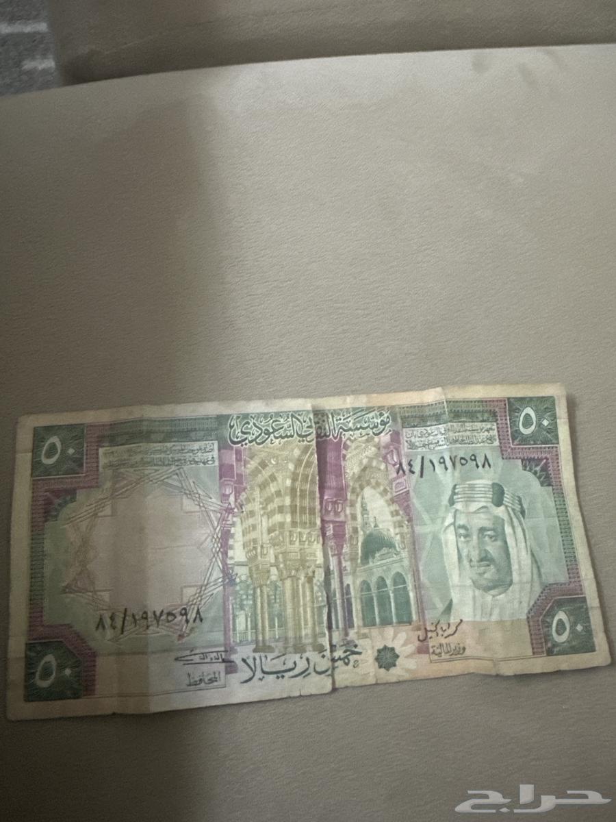 King Faisal's 50 Riyal Banknote, May God Have Mercy on Him64548378853250112