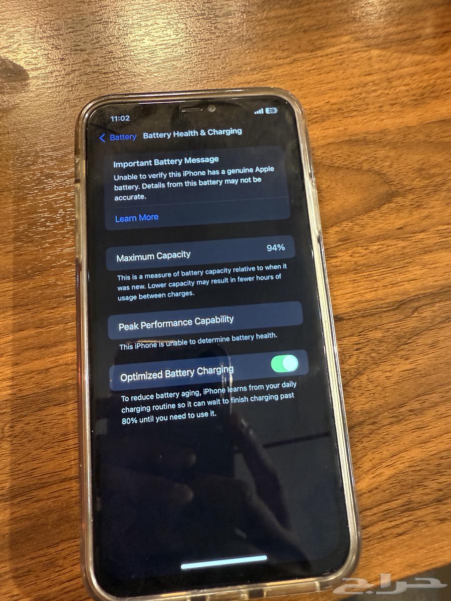 ايفون 1164552987403906112