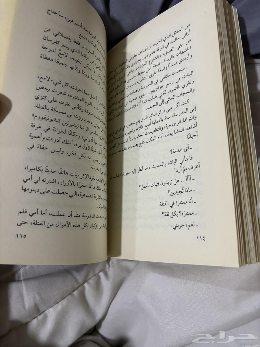 A used book that has been read and highlighted64545431383682110