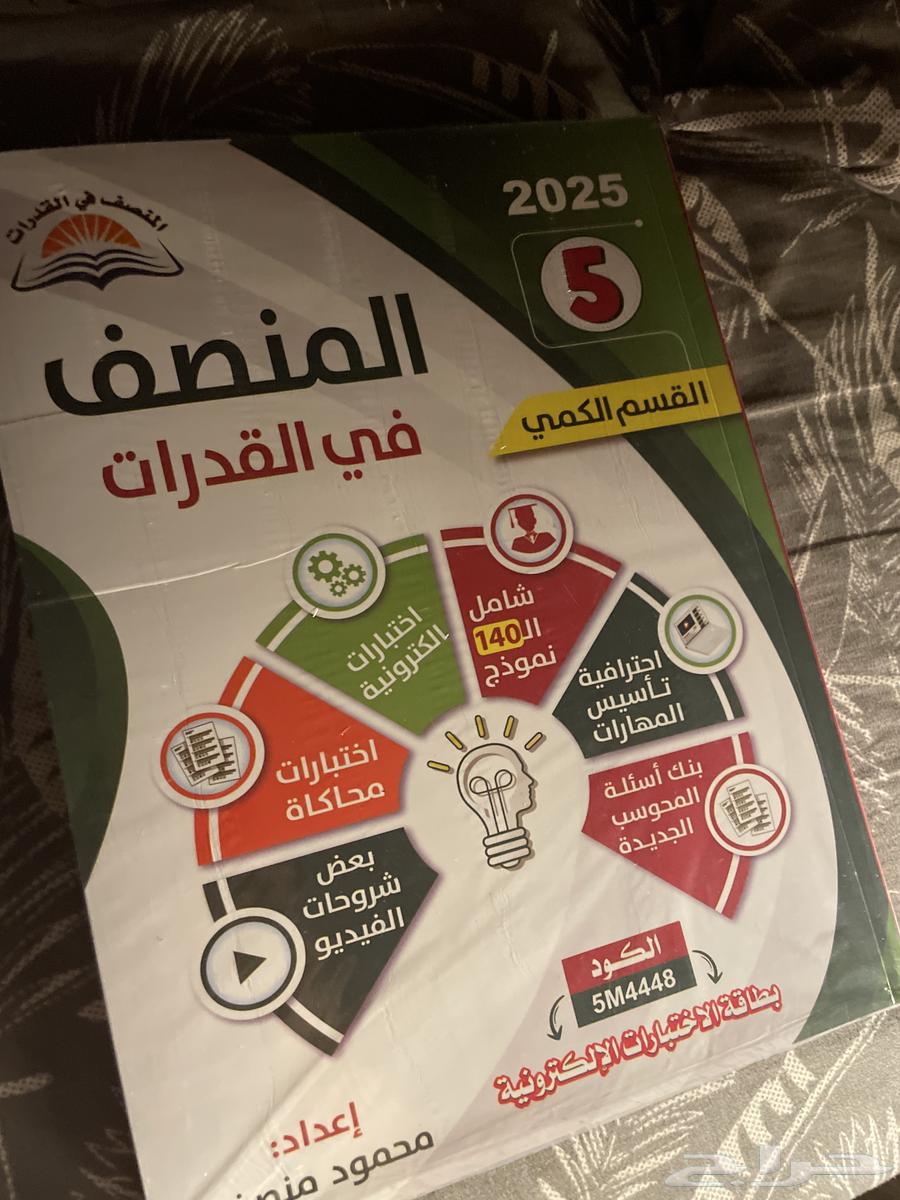 Al-Munṣif 5 for Capabilities Training64550396095875111