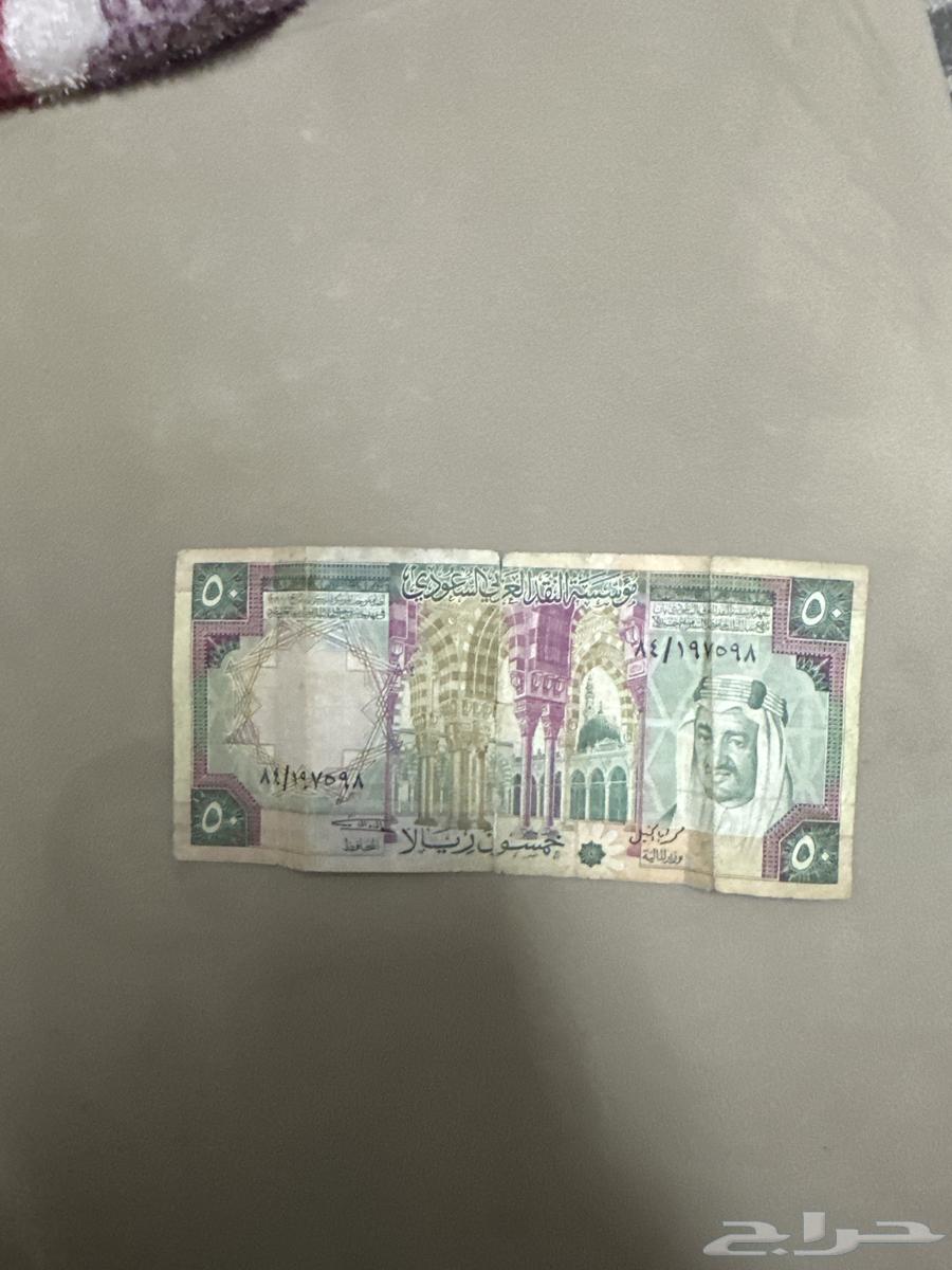 King Faisal's 50 Riyal Banknote, May God Have Mercy on Him64548378853250110