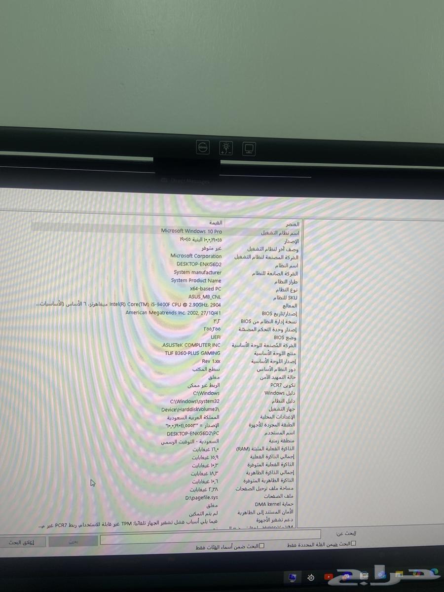 بي سي مستعمل قوي64544523513347111