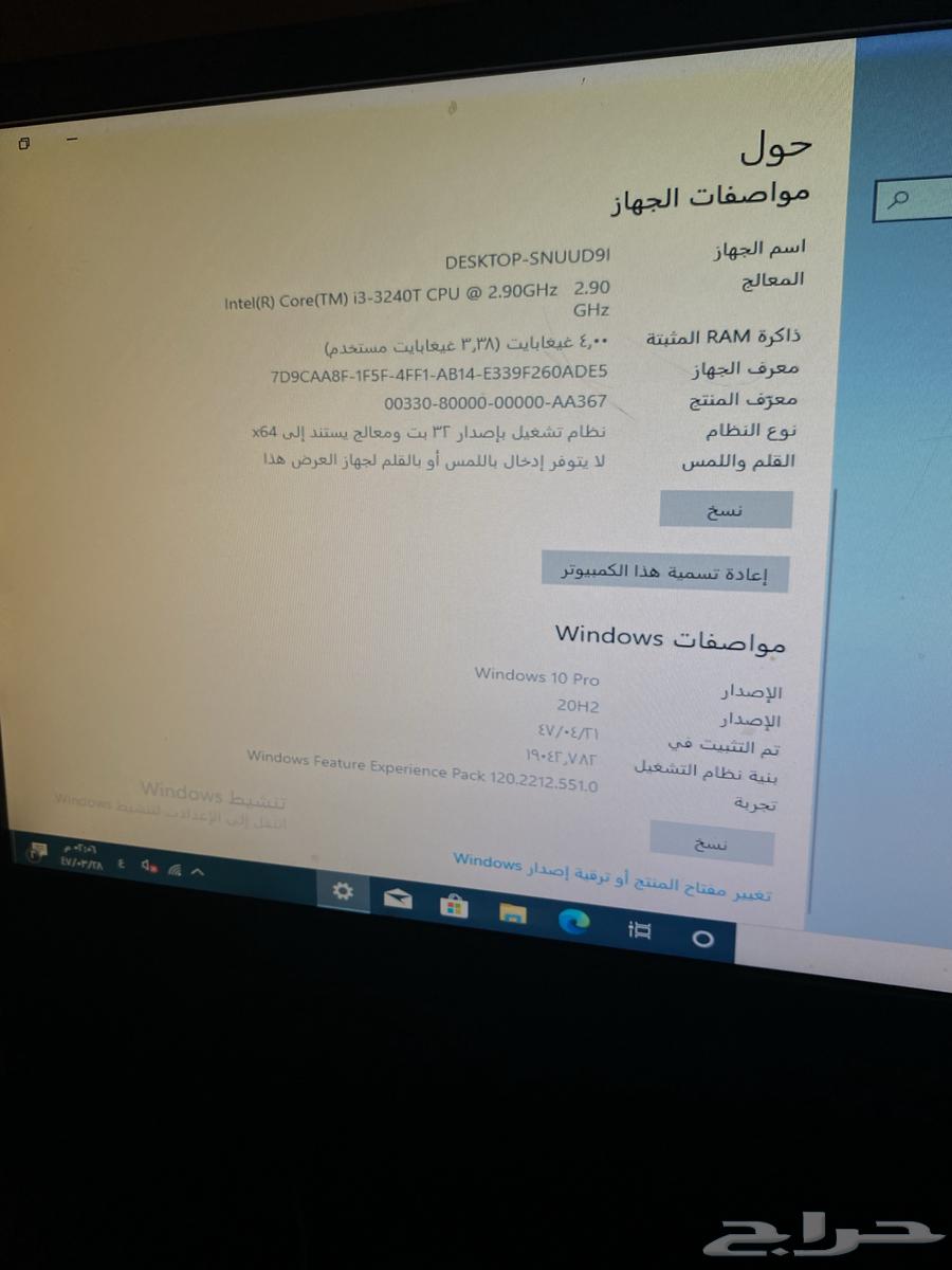 HP computer device64547652468737110
