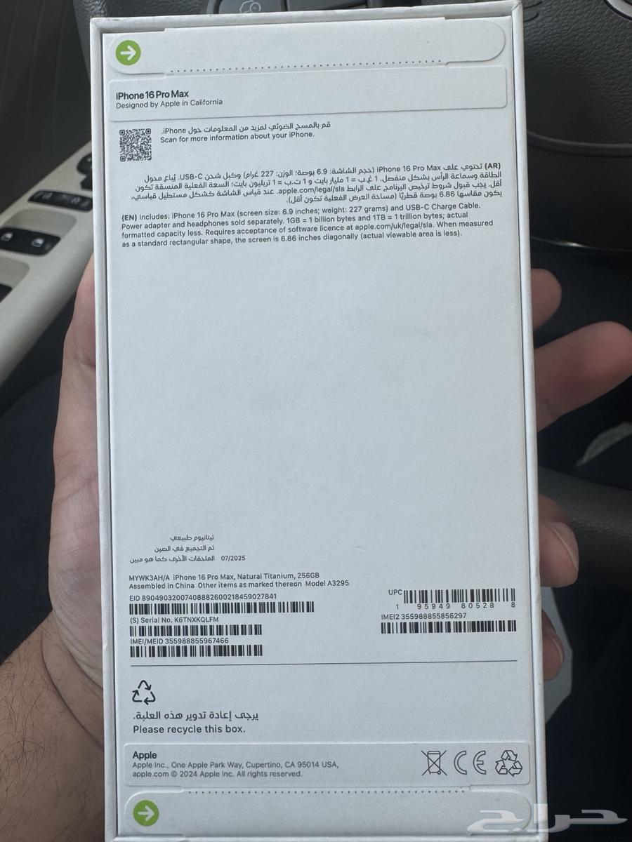 ايفون 16 جديد ارخص سعر 256 قيقا64545573138179111