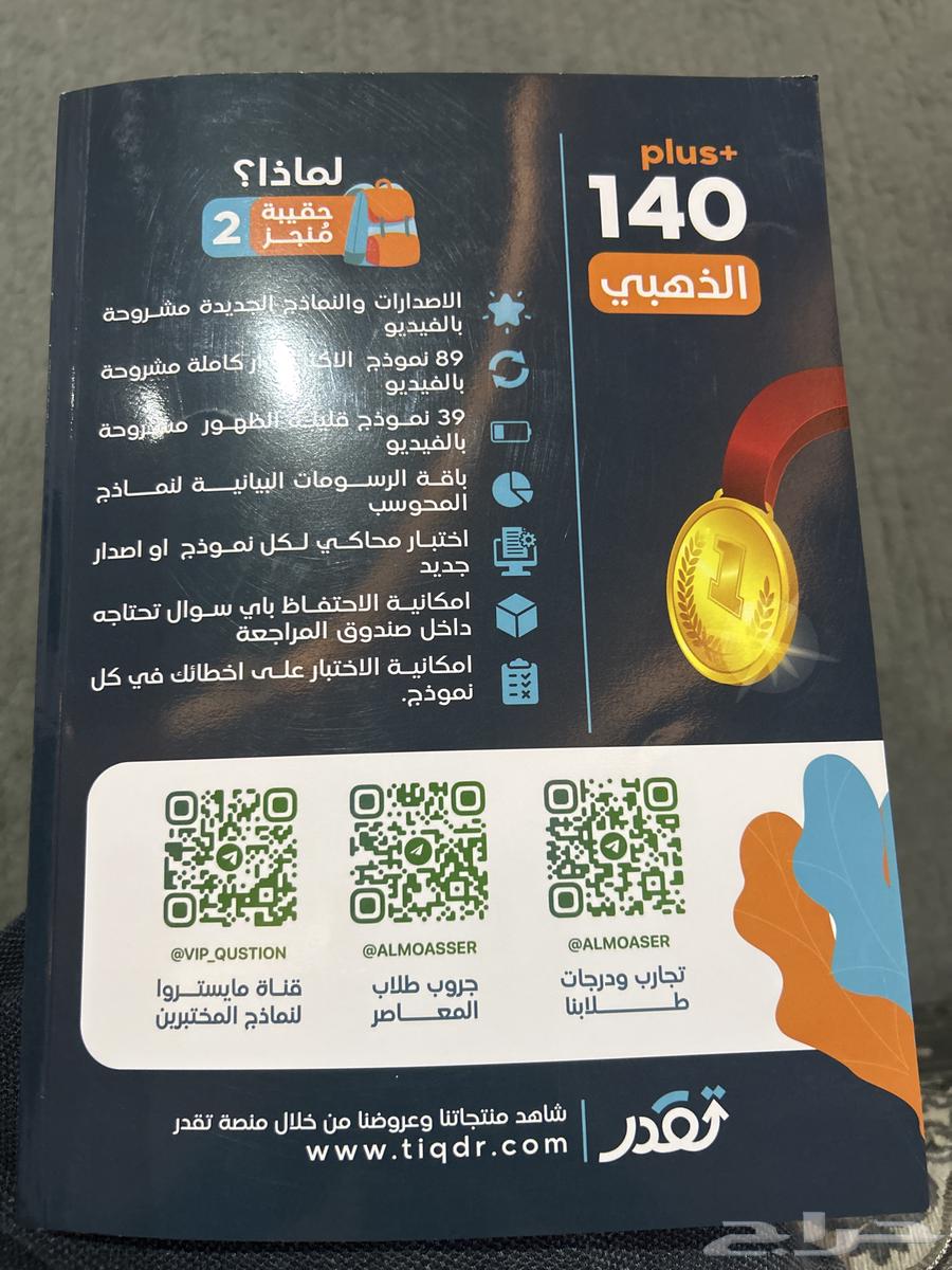 كتاب المعاصر 8 نظيف جدا64550318179713112