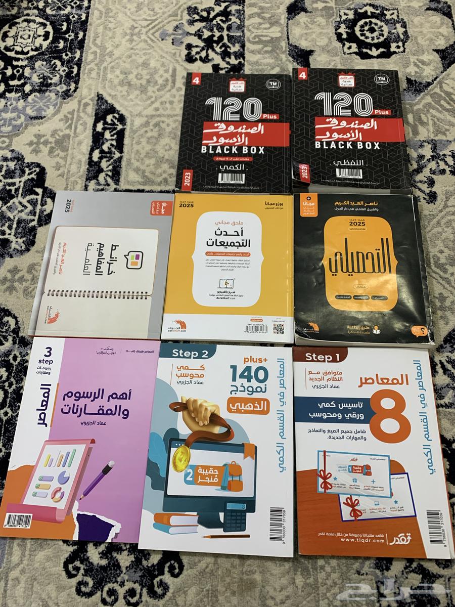 Al-Mu'athir 8 and Achievement Test Books64548841843842110