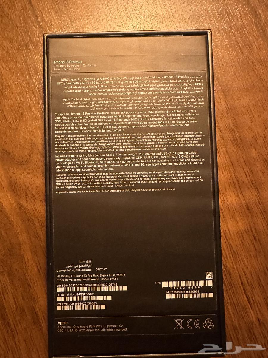 ايفون 13 برو ماكس64552802895619113