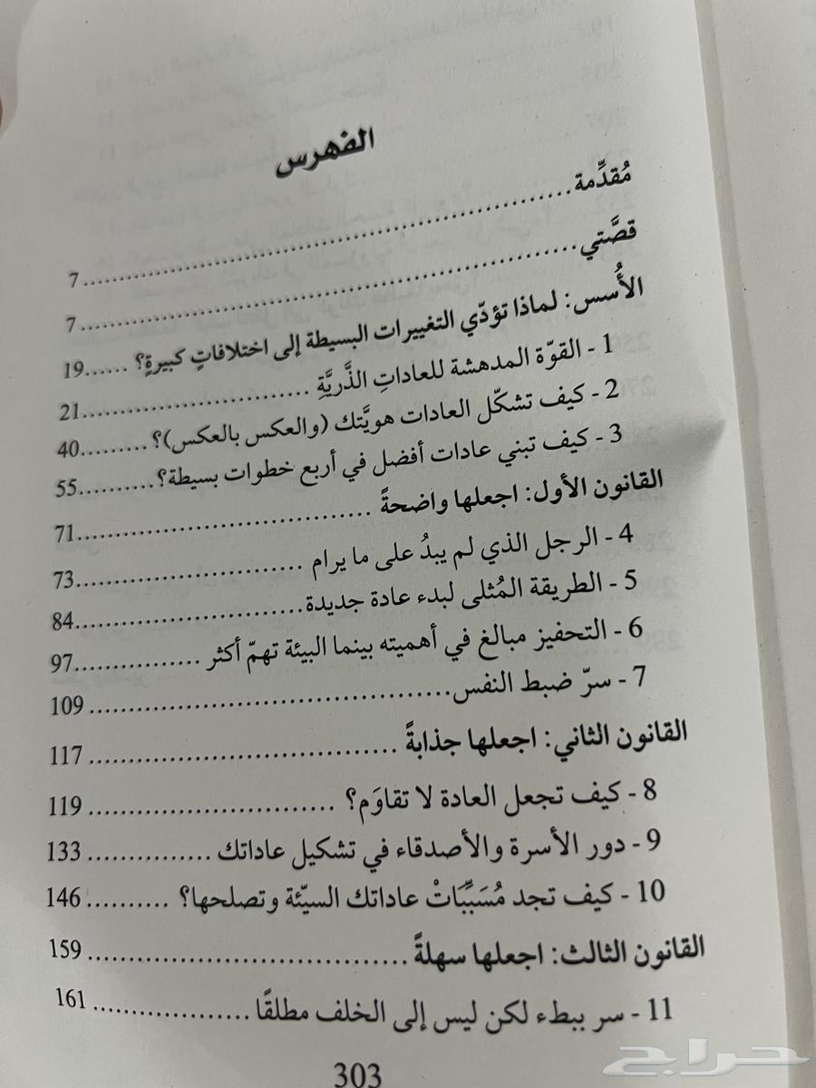 Atomic Habits64547207873795111