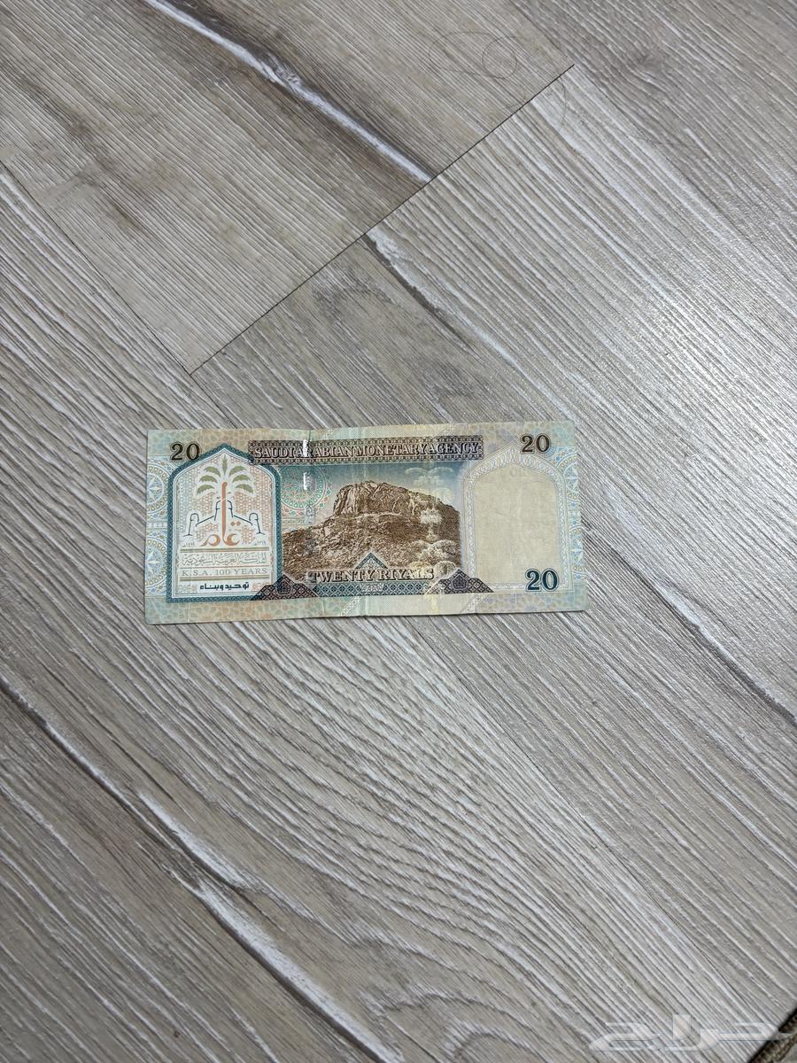 20ريال الملك عبدالعزيزي64546985258371110