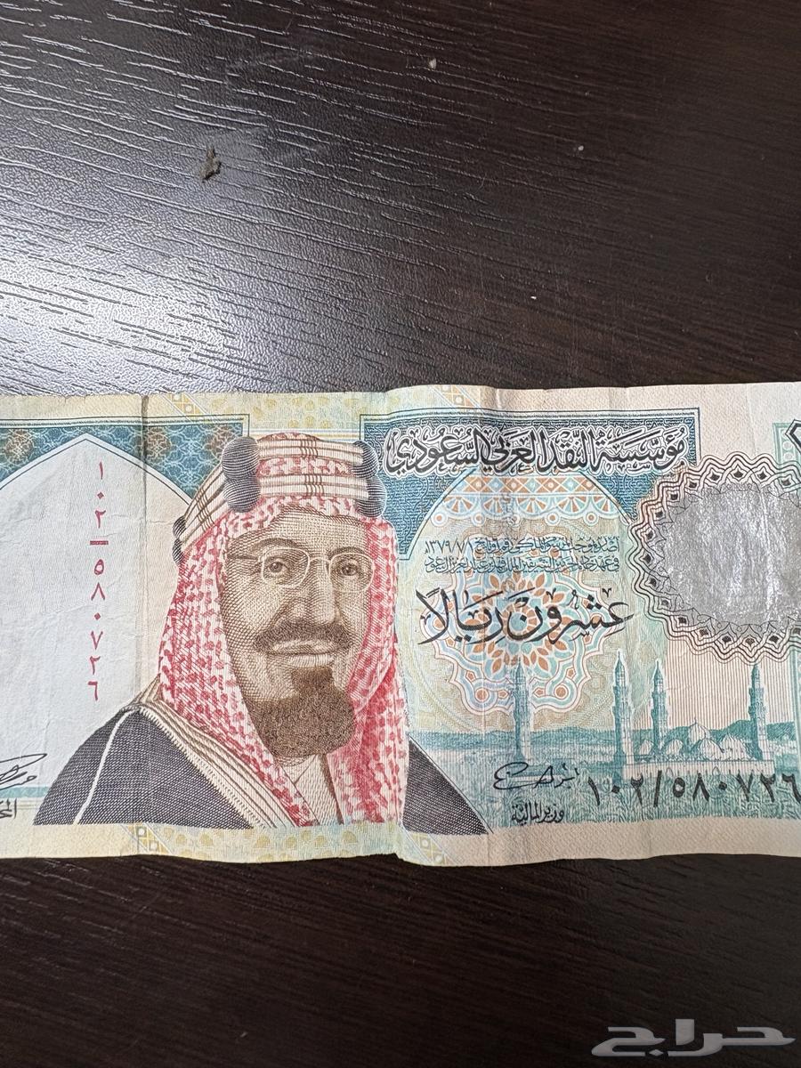 20ريال الملك عبدالعزيزي64546985258371113