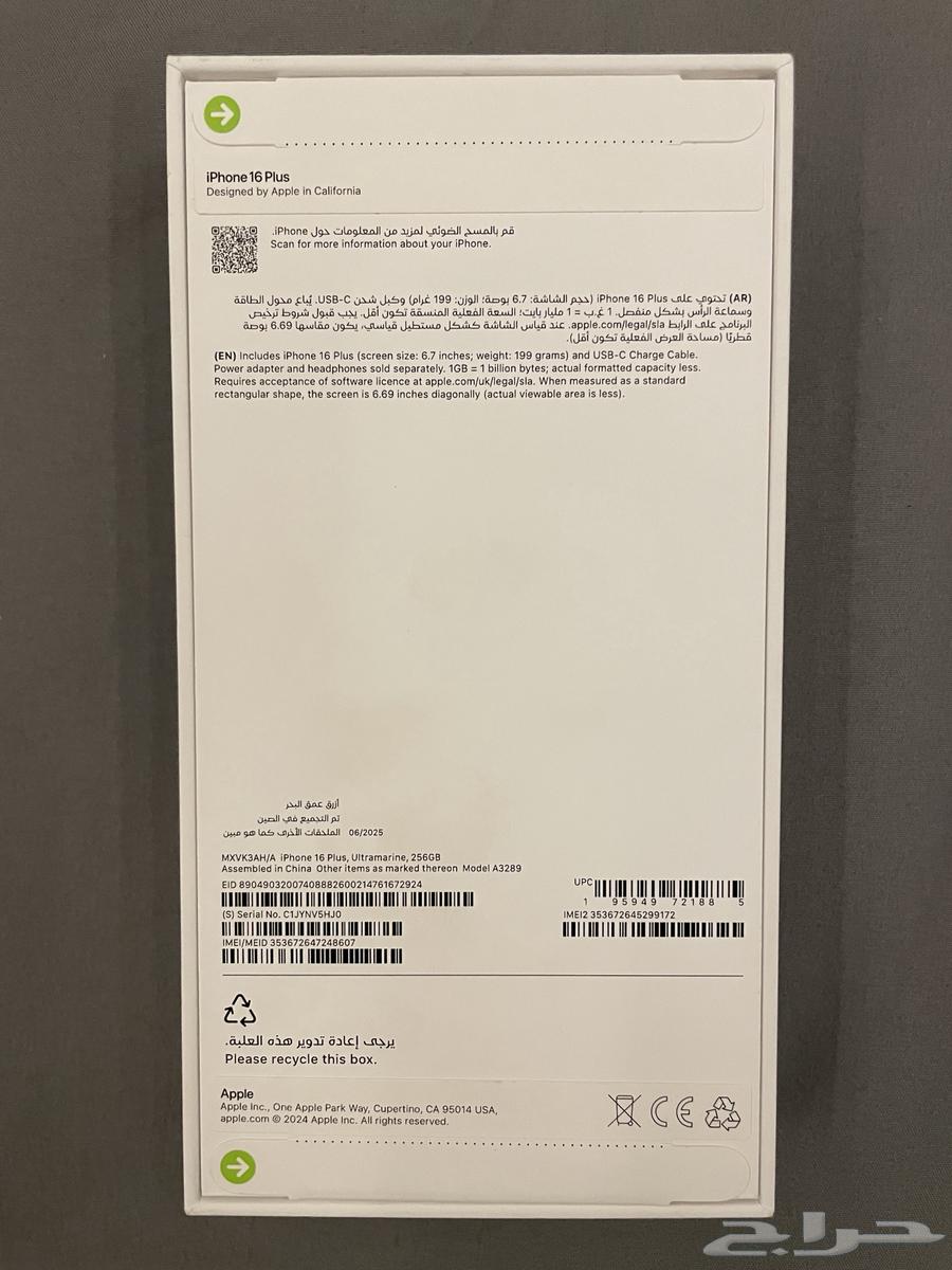 iPhone pls 17 new ايفون بلس 16 جديد64546268811649110