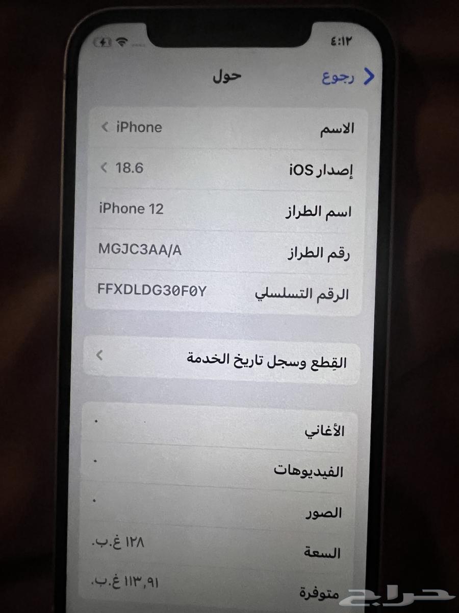 iPhone 12 standard64544410690307114