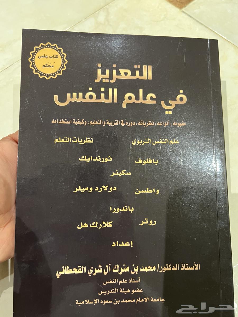 The book 'Reinforcement in Psychology' used64549910641409110