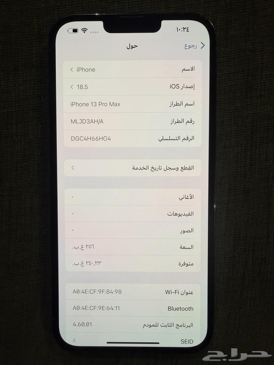 جوال ايفون 13 برو ماكس64552732405890112