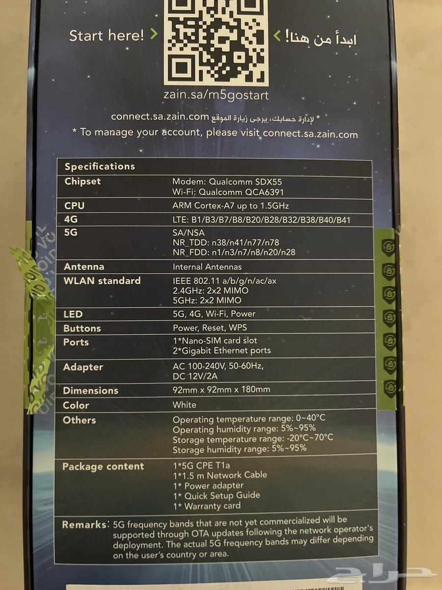 Oppo 5G Router from Zain64547513475713110