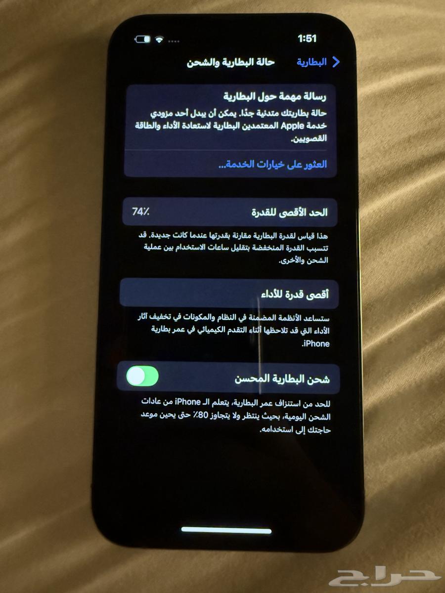 ايفون 13 برو64544284433153112