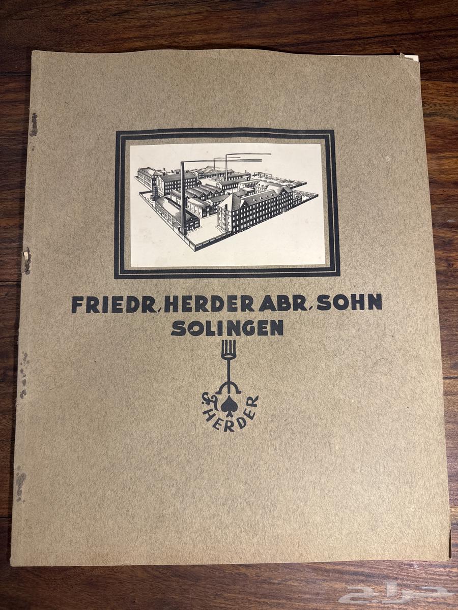 كتلوج قديم لسكاكين64551748489345110