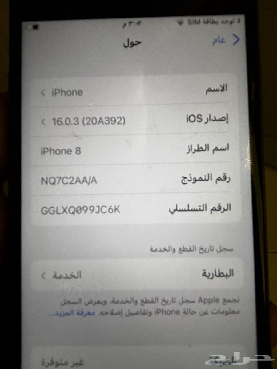 iPhone 864548098517377114