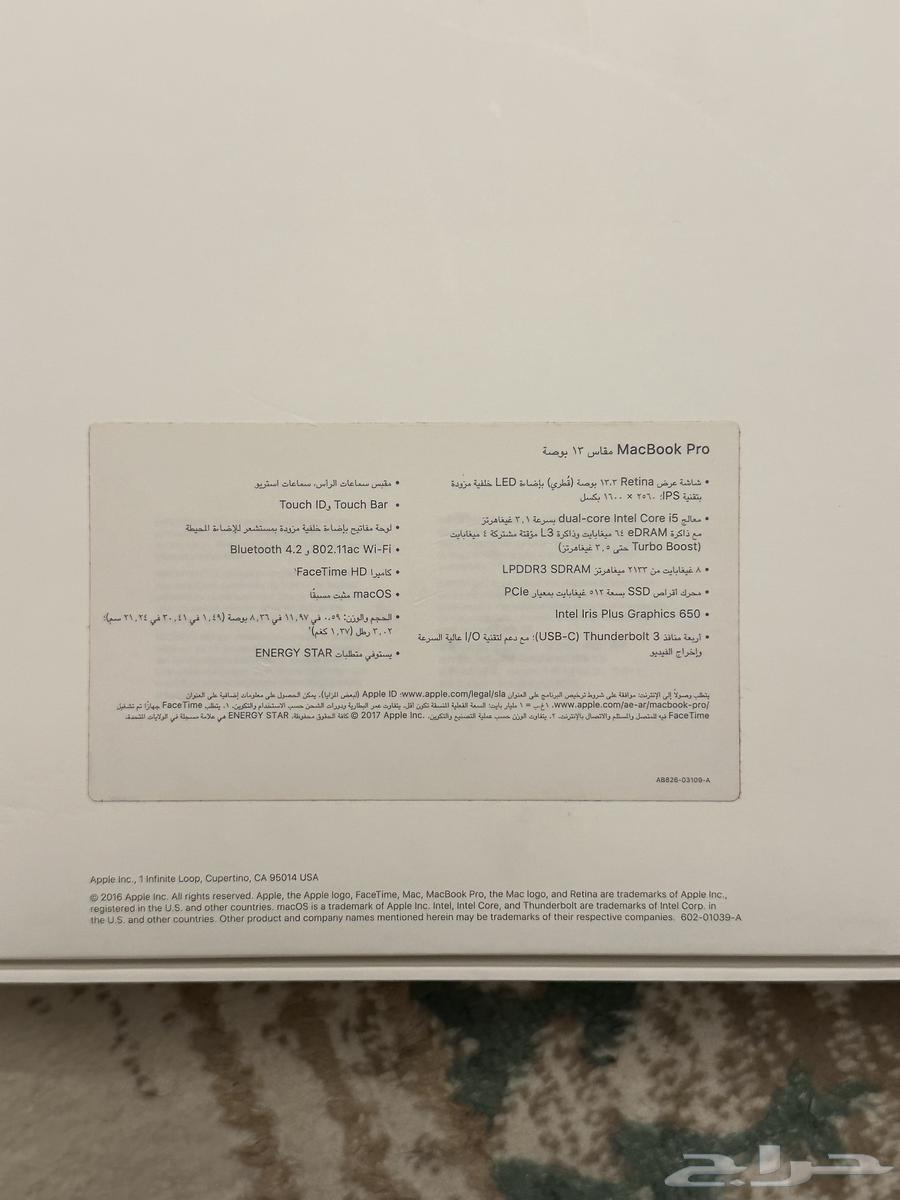 ماك بوك برو 13 إنش 2017   نظيف ومع كامل أغراضه64545260183681110