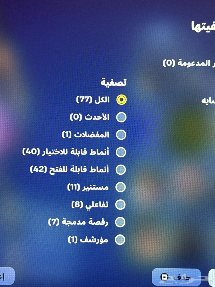 حساب فيه سكنات نادره ورقصات و ومظلات نادرة سعر البيع 50064544312581121114