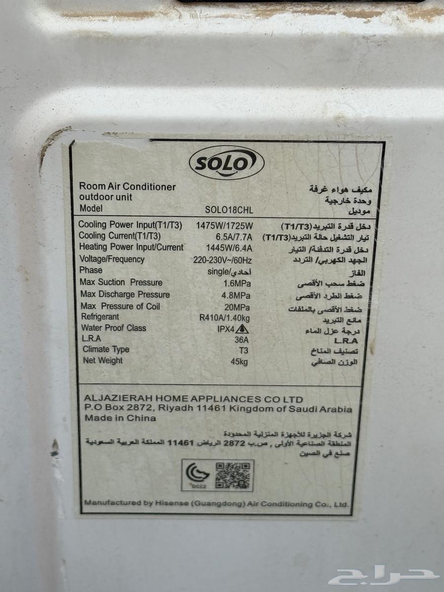 Split AC 1864549896316034111