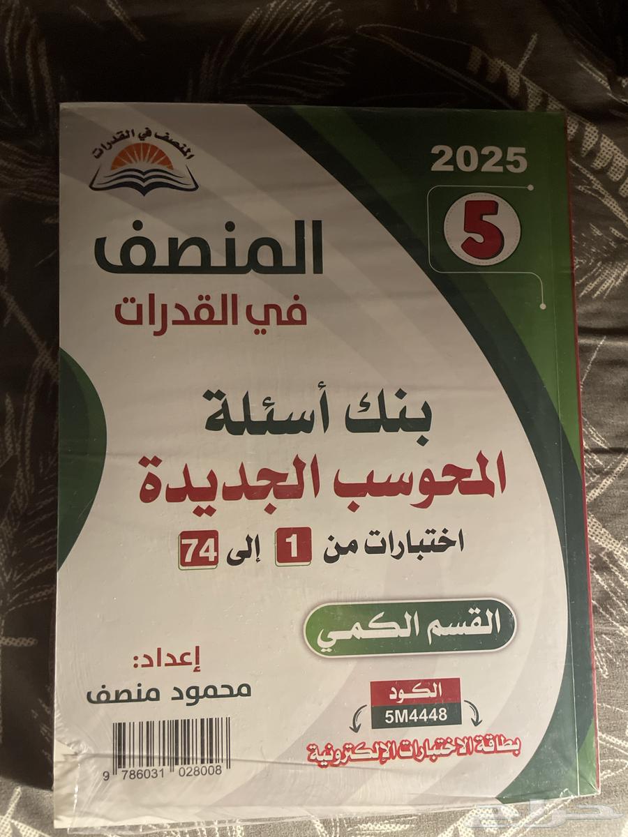 Al-Munṣif 5 for Capabilities Training64550396095875110