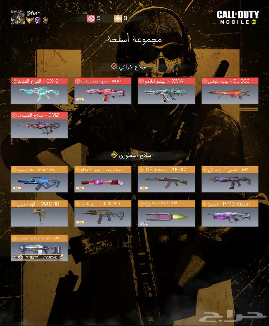 حساب كود موبايل للبيع64544777609345110