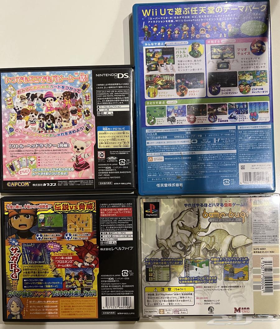 للبيع على25 ريال فقط شريط سوني 1 أصلي وأشرطة نيتندو يابانية64543860456450111