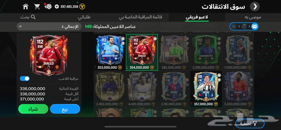 حساب فيفا موبايل64546929928707112