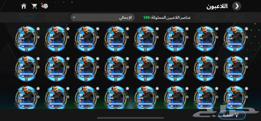 حساب فيفا موبايل64546929928707111