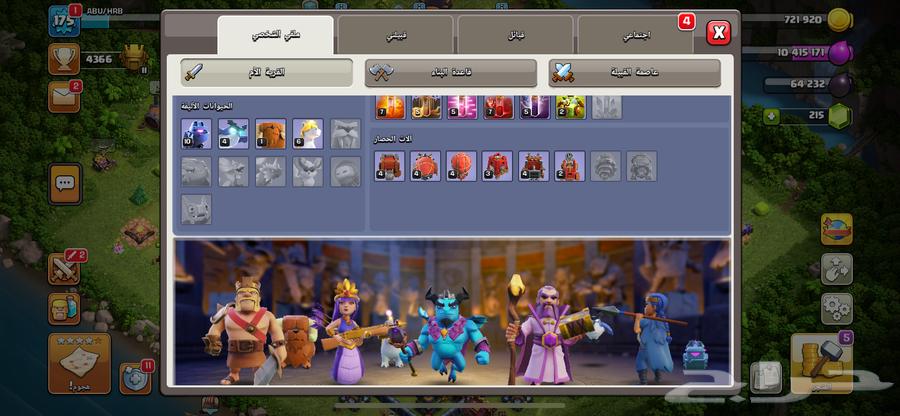 كلاش أولف كلاوس64547624633859114