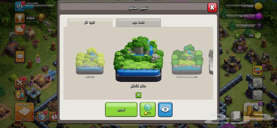 كلاش أولف كلاوس64547624633859113