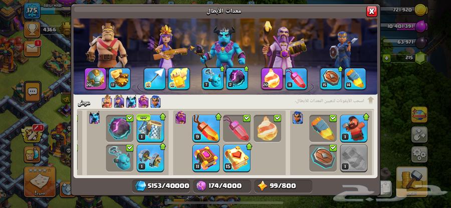 كلاش أولف كلاوس64547624633859110