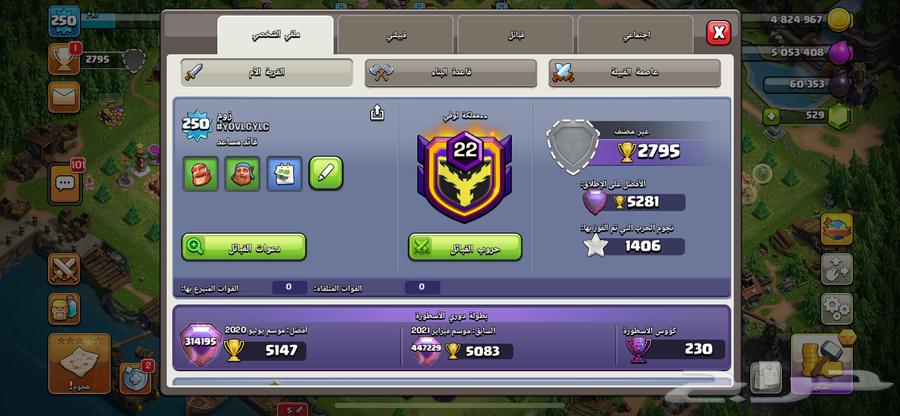 حساب للبيع مستوى 25064545540957570112