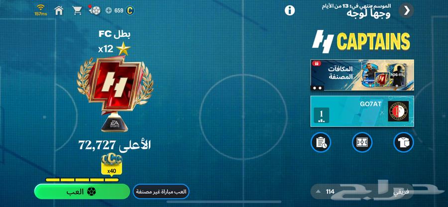 فيفا موبايل fc64550747210370114