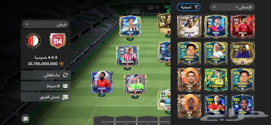 حساب فيفا موبايل64546929928707113