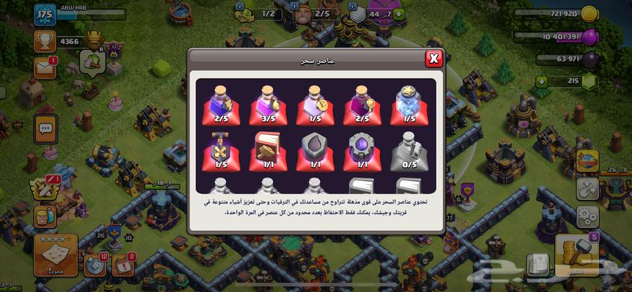 كلاش أولف كلاوس64547624633859111