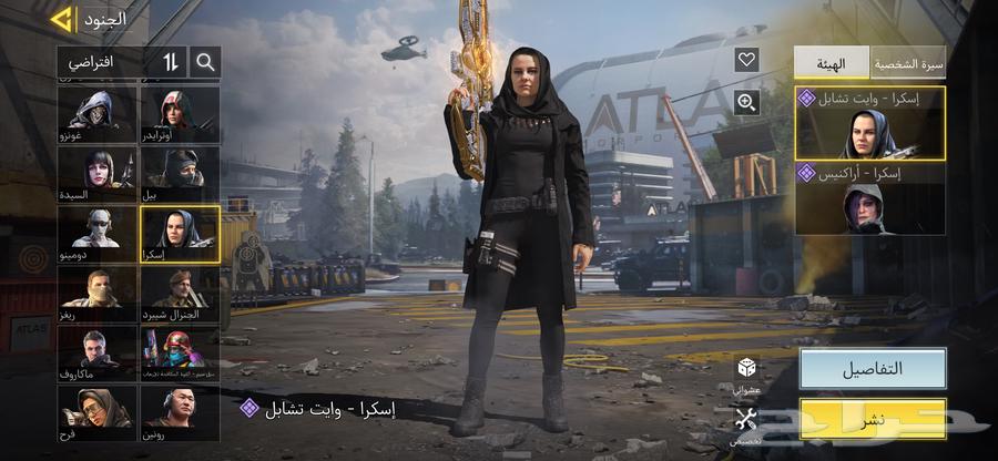 Mobile Code64545785921026113