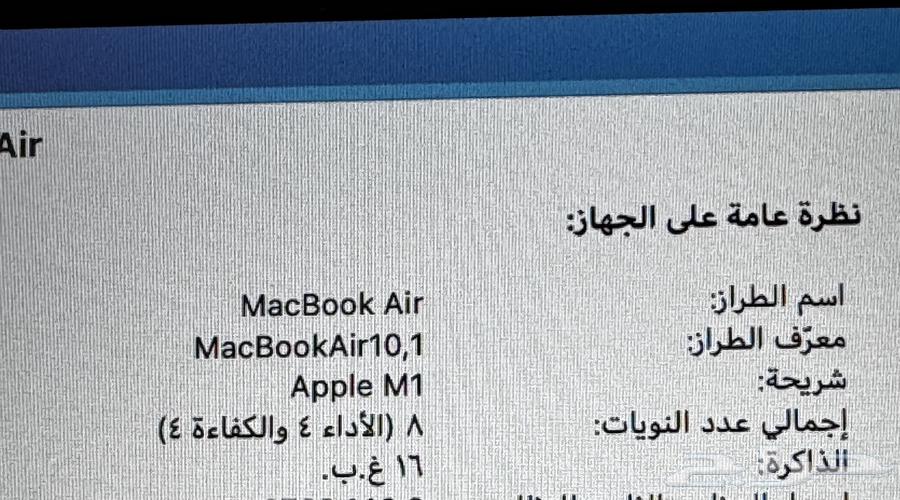 فرصة نادرة   للبيع ماك بوك إير MacBook Air M164545260097026114