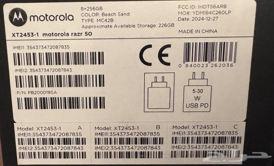 موتوريلا Razr 50 نظيييف جد ا64552477287427112
