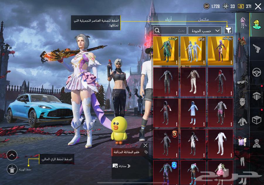 حساب ببجي للبيع64545005458433110